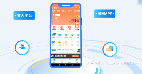 迁安市电力供需平台MG动画制作_电力系统可视化动画设计_智慧电网数字化宣传动画_电网科普动画_